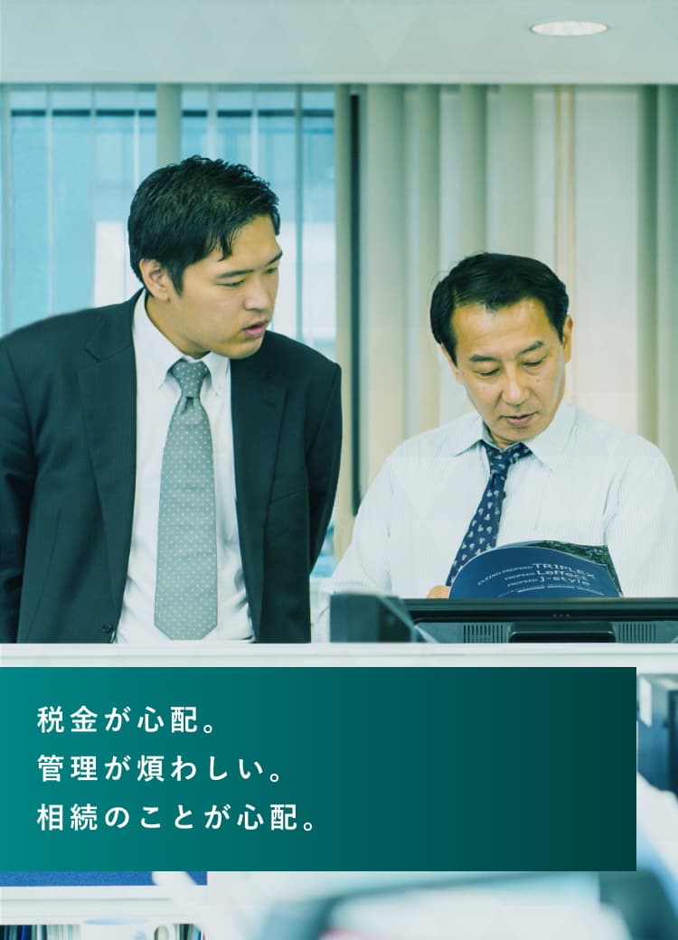 アイティ土地建物株式会社